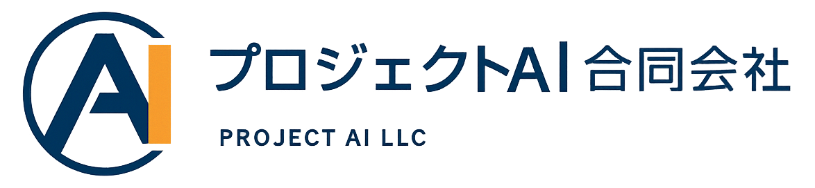 プロジェクトＡＩ合同会社